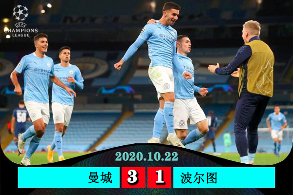 <a href=/zuqiuzhibo/mancheng/ target=_blank class=infotextkey>曼城</a>3-1逆转波尔图