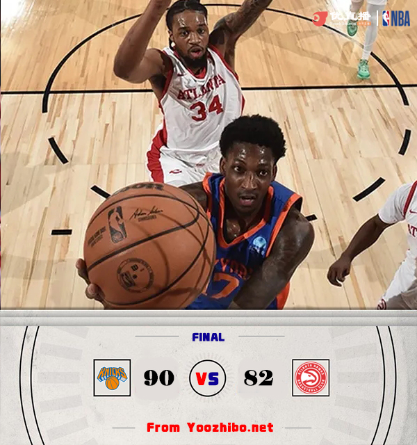 尼克斯90-82大胜老鹰 乔库巴蒂斯12+5+5 华莱士23+6+9
