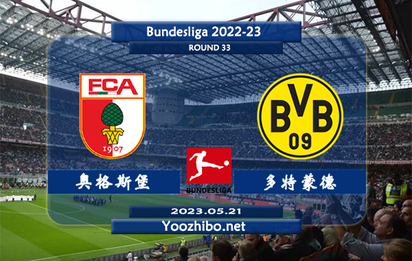 奥格斯堡vs多特蒙德赛事前瞻分析：多特蒙德近期回暖踢出大比分