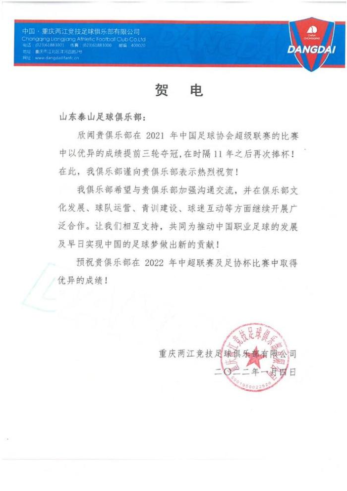 学习泰山好榜样！重庆、河北表示要向山东学习