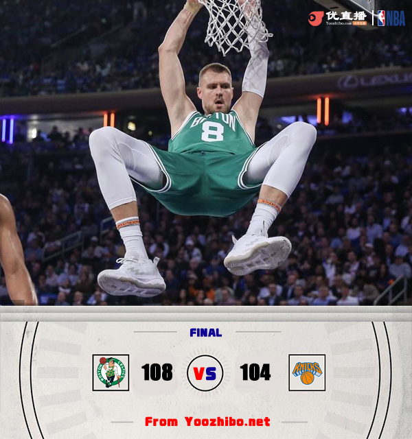 绿军108-104力克尼克斯 塔图姆34+11 波尔津吉斯30+8 巴雷特24分