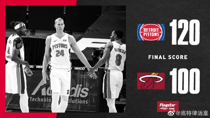活塞120-100大胜热火 格兰特24+9 阿德巴约28+7+6