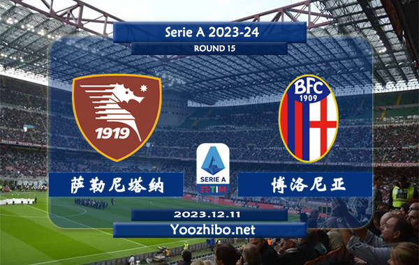 萨勒尼塔纳vs博洛尼亚赛事前瞻分析：萨勒尼塔纳近期状态低迷
