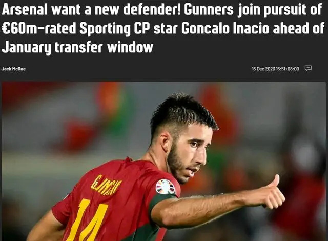 球报:阿森纳在追求伊纳西奥 他的解约金为6000万欧