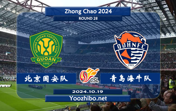 北京国安队vs青岛海牛队赛事前瞻分析：北京国安进攻能力相当不错