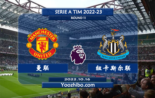 曼联vs纽卡首发阵容一览：C罗时隔6轮重回首发！