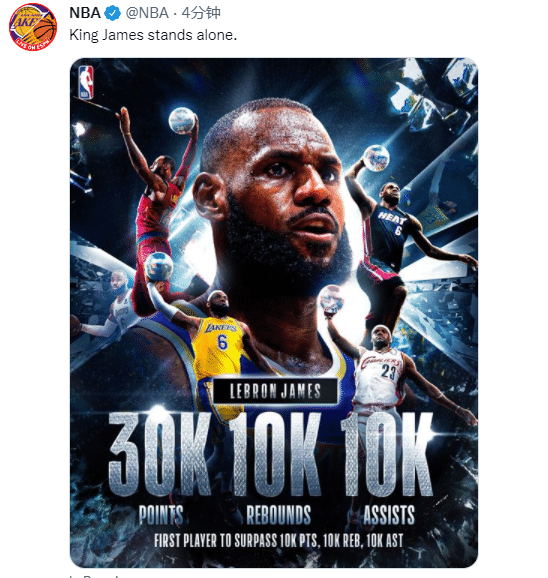 热议詹皇历史第一神迹！众美媒疯狂祝贺，湖人官方：历史唯一