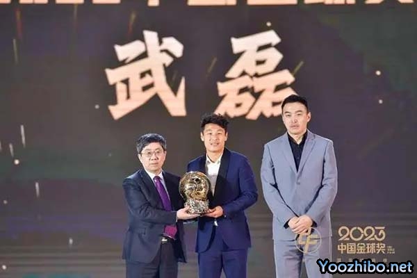 2023中国金球奖揭晓：武磊四度获奖