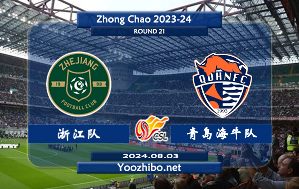 浙江队vs青岛海牛队赛事前瞻分析：浙江队打法趋于开放