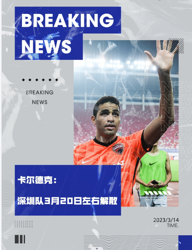 中超土豪1周后解散！2名国脚进入泰山引援视线，谨防被三镇截胡