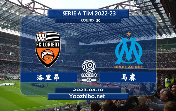 洛里昂vs马赛赛事前瞻分析：马赛近5场正赛保持不败