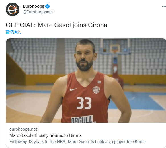 官宣！离开NBA重返西班牙联赛，小加索尔正式加盟自己的球队