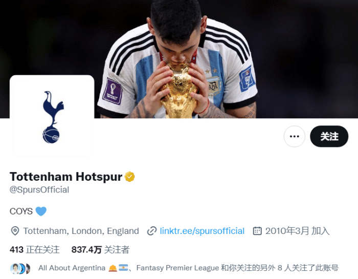 洛里怎么看？热刺将社媒封面换为罗梅罗亲吻奖杯