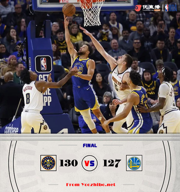 掘金130-127战胜勇士 约基奇压哨三分绝杀 库里关键传球失误