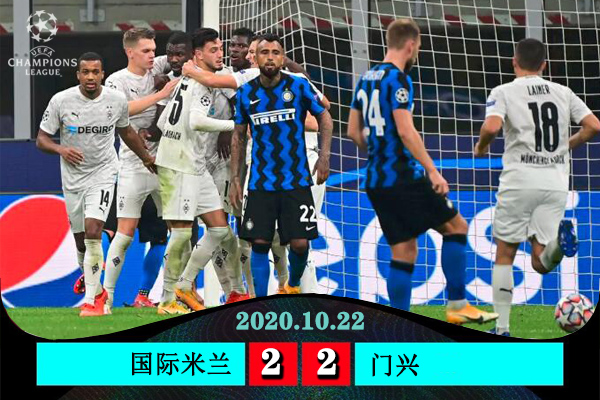 <a href=/zuqiuzhibo/intermilan/ target=_blank class=infotextkey>国际米兰</a>2-2门兴
