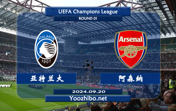 亚特兰大vs阿森纳赛事前瞻分析：阿森纳状态出色