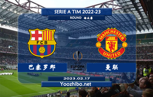 巴塞罗那vs曼联赛事前瞻分析：巴塞罗那已各项赛事取得8连胜