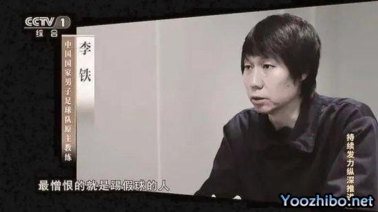 惊！李铁上课不到5分钟消失，范志毅课后寻人未果