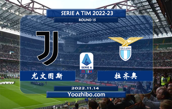 尤文图斯vs拉齐奥赛事前瞻分析：尤文近七轮联赛拿下6场胜利