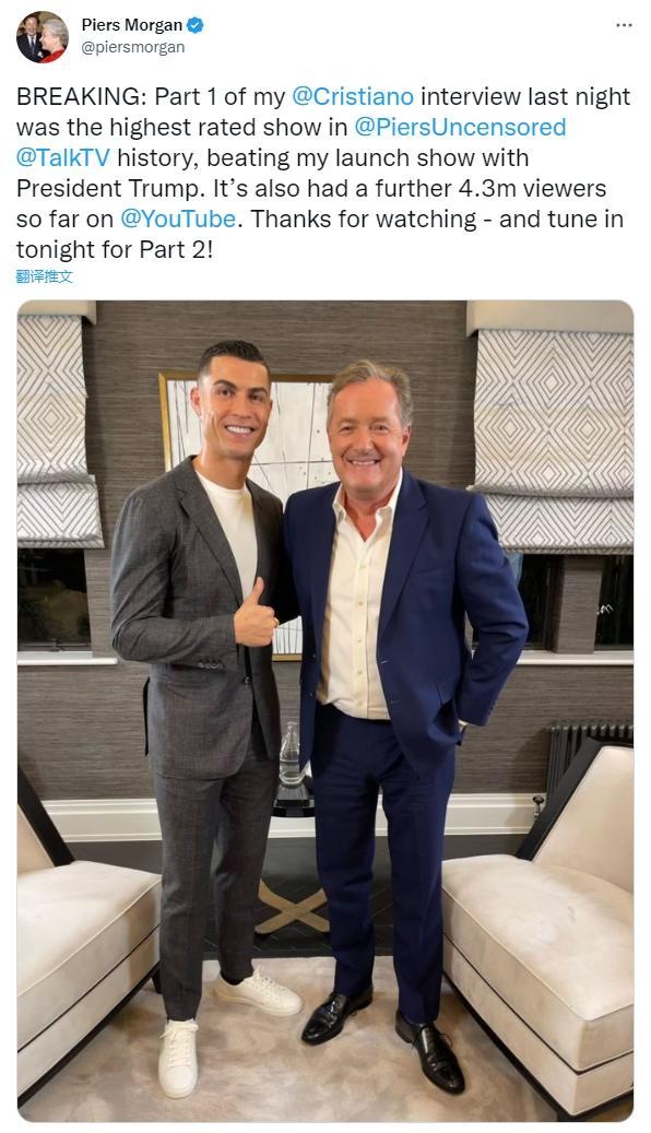 摩甘：C罗专访第一部分创收视纪录，今晚放第二部