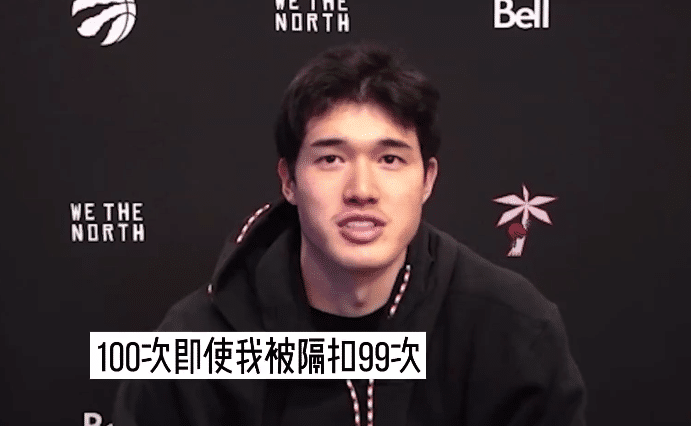 暖心！渡边雄太谈被状元骑扣称不后悔起跳，林书豪表达敬意