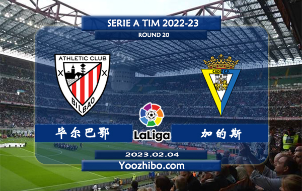 毕尔巴鄂vs加的斯赛事前瞻分析：毕尔巴鄂近期低迷联赛遭遇3连败