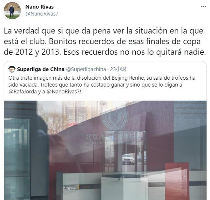 前人和外援: 看到俱乐部这样真令人痛心