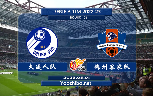 大连人队vs梅州客家队赛事前瞻分析：双方近6次交手大连人队3胜1平2负