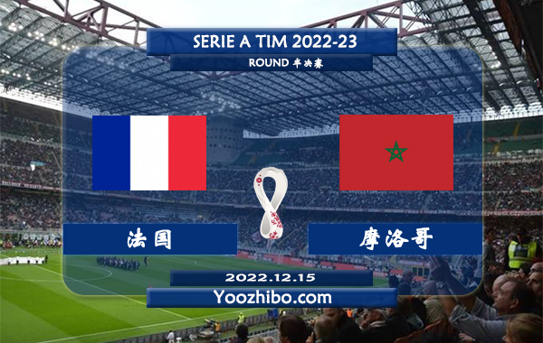 法国vs摩洛哥赛事前瞻分析：法国全队火热战意十足