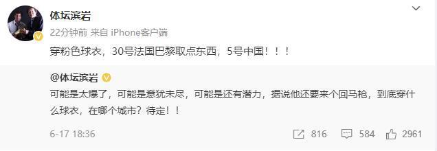 第8座金球稳了？名记确认梅西30日赴巴黎领奖！6天后随迈阿密再访华