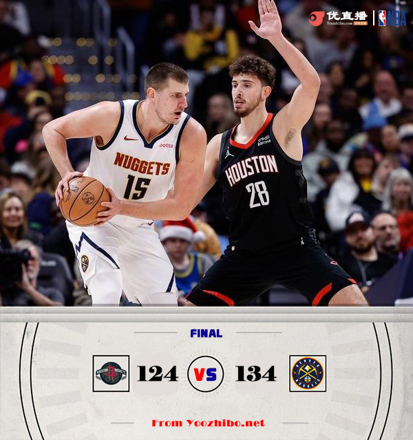 掘金134-124战胜火箭 约基奇32分10板15助0失误 杰伦-格林26+6+9