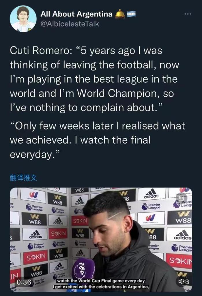 罗梅罗：5年前我想离开足球，现在每天看一遍决赛