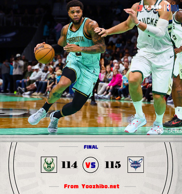 黄蜂115-114险胜雄鹿 又现争议吹罚！三球罚球绝杀 字母哥三双