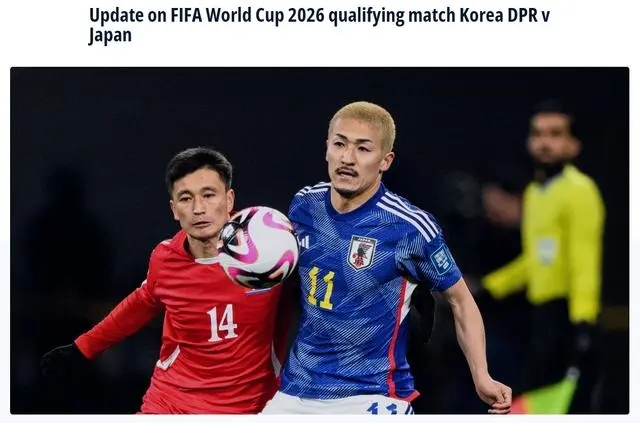 FIFA官方：朝鲜vs日本的世预赛将不举行 也不会重新安排