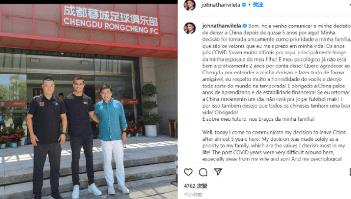 中超升班马官宣外援前锋离队，两个赛季仅出场2次，替身已有眉目