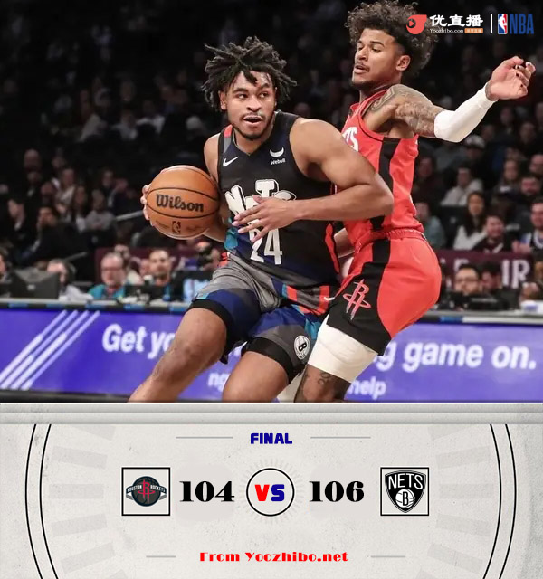 篮网106-104险胜火箭 惠特摩尔19分&托马斯狂砍37分