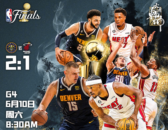 争冠生死战！掘金赢球夺赛点，热火力争拖入天王山，福斯特执法