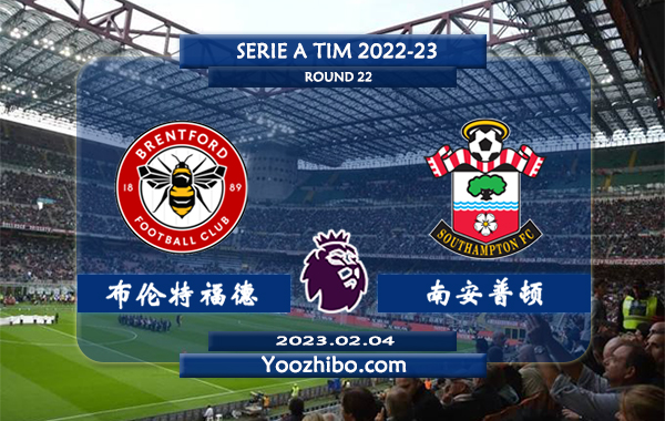 布伦特福德vs南安普顿赛事前瞻分析：布伦特福德近10场比赛4胜5平1负