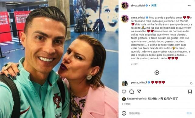 曝曼联不会处罚C罗攻击小球迷！亲姐发文声援：以后再让所有人闭