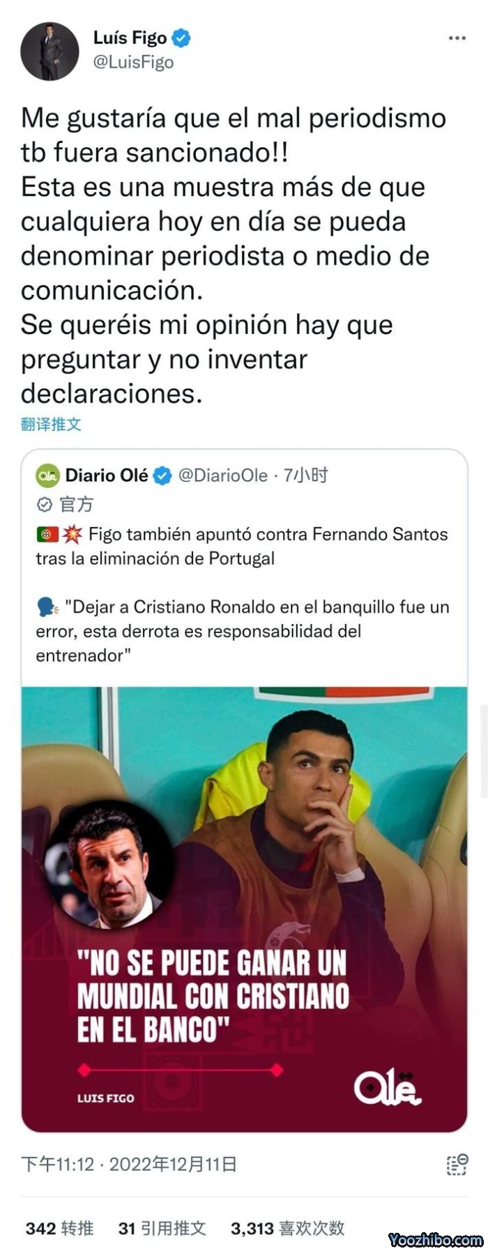 菲戈怒怼阿根廷媒体：我也希望不良媒体受到制裁！