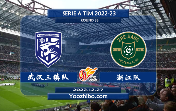 武汉三镇队vs浙江队赛事前瞻分析：武汉三镇队攻防兼备