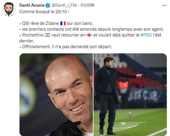 巴黎梦想齐达内执教，波切蒂诺本赛季就想入主曼联