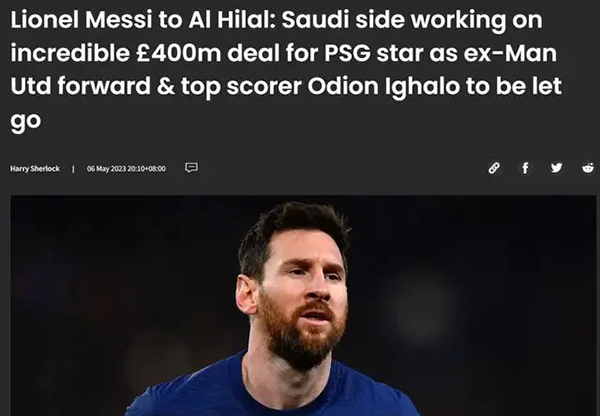 天空体育：利雅得新月4亿英镑年薪报价梅西