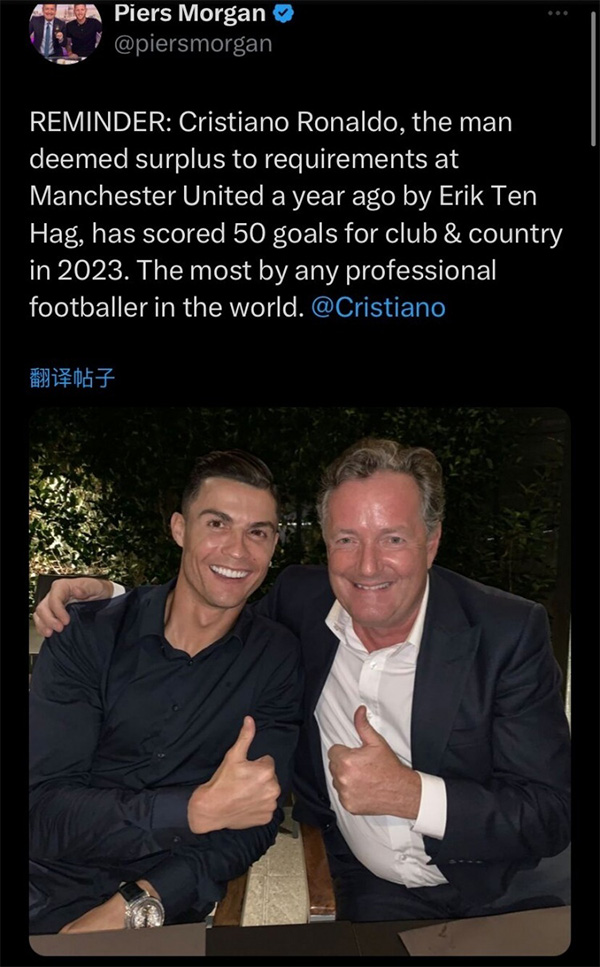 曼联出局后摩根狂欢！晒图嘲讽：1年50球的C罗，滕哈格却视若累赘