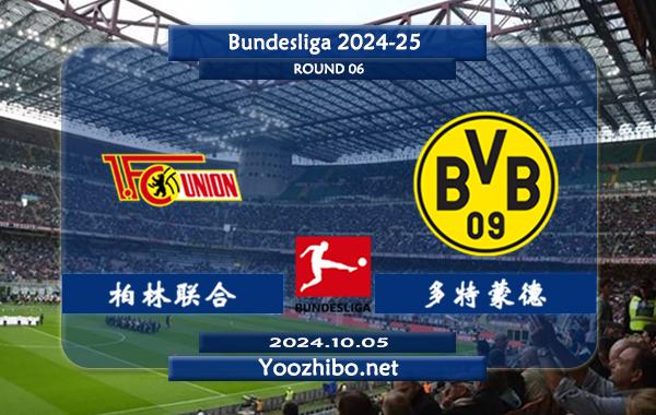 柏林联合vs多特蒙德赛事前瞻分析：柏林联合防守能力不俗