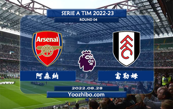 阿森纳vs富勒姆赛事前瞻分析：阿森纳新援热苏斯状态火热