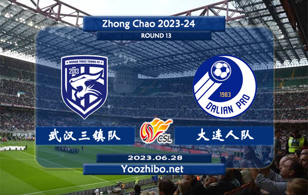 武汉三镇队vs大连人队赛事前瞻分析：武汉三镇队近期状态火热