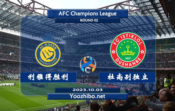 利雅得胜利vs杜尚别独立赛事前瞻分析：利雅得胜利近期火热踢出大比分