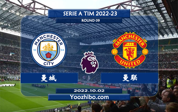 曼城vs曼联赛事前瞻分析：曼城近期火热踢出大比分
