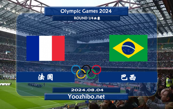 法国女足vs巴西女足赛事前瞻分析：法国女足进攻稳定